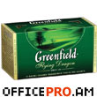 Tea bags, 25 bags per box,, Greenfield Flying Dragon, green.
