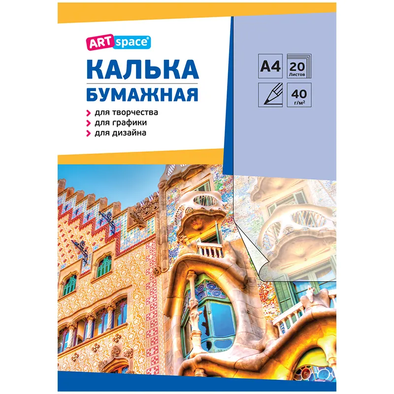 Калька под карандаш А4, 20л., 40г/м2, в папке.