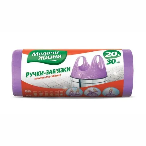 Garbage bags 20 l. with tie handles, 30 pieces per pack.