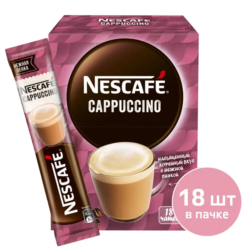 Սուրճ լուծվող Cappuccino