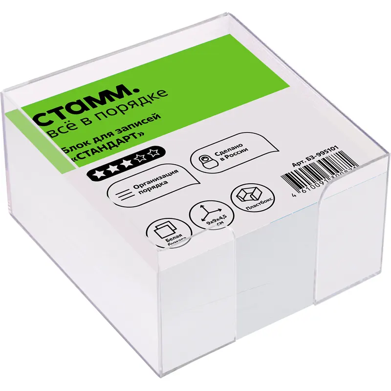 Թերթիկներ նշումների համար, պլաստիկ տուփով, 90 մմ x 90 մմ x 4.5 մմ, սպիտակ