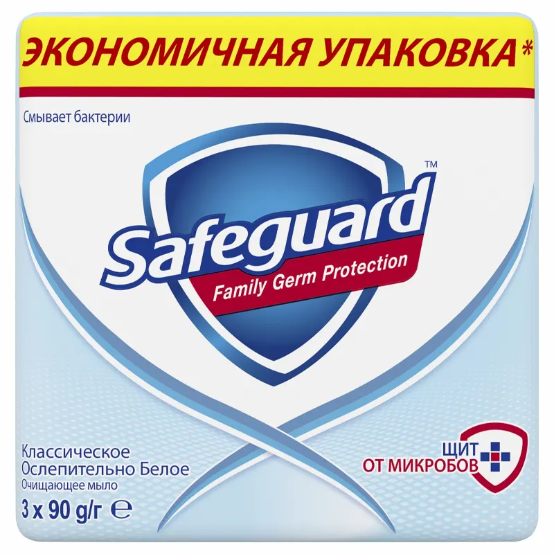 Օճառ ձեռքի 3 հատ, 90-ական գրամ