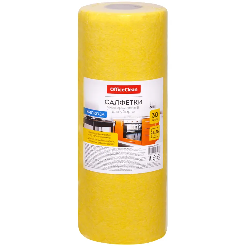 Wipes for cleaning, 25 * 25 cm, viscose, yellow, 30 pcs in roll.