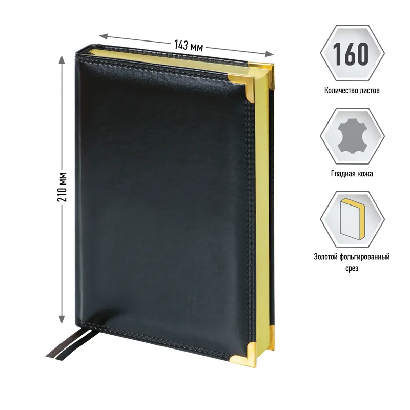 Օրատետր առանց թվագրության, A5, 160 թերթ, Delucci, հարթ կաշի, եզրերի ոսկեգույն ծածկույթով