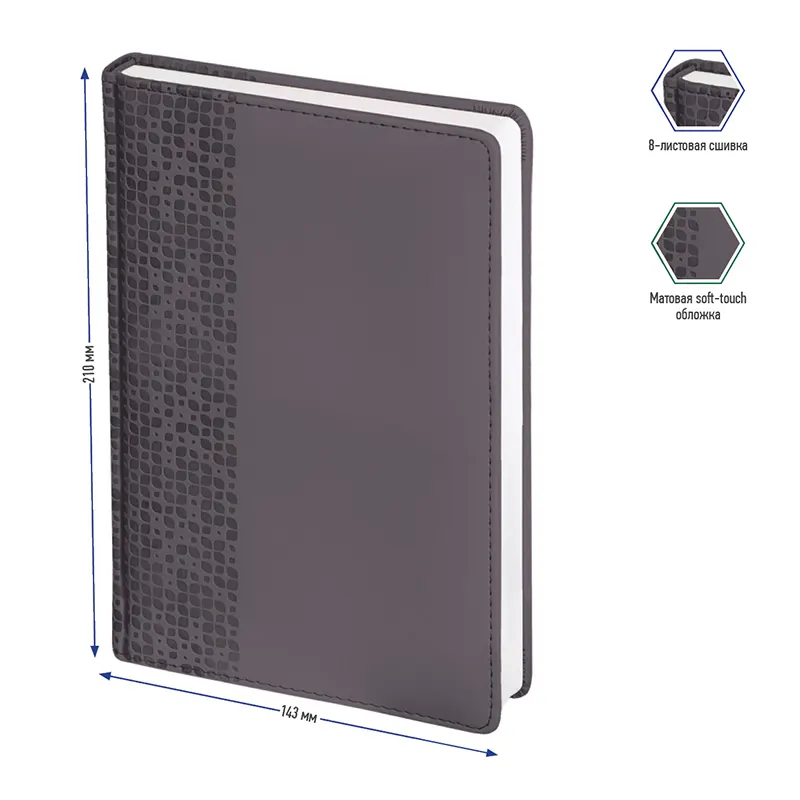 Օրատետր առանց թվագրության, A5 ֆորմատի, "Vivella Prestige", 160 թերթ, թղթի հաստությունը 70գր.