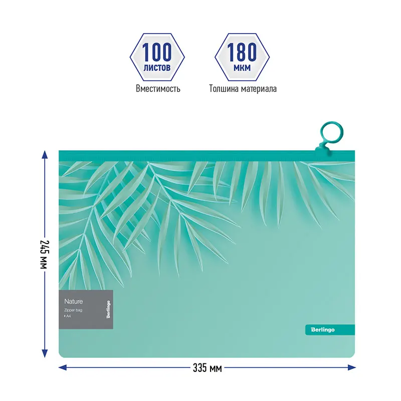 Zip folder, A4, 200 micron thickness