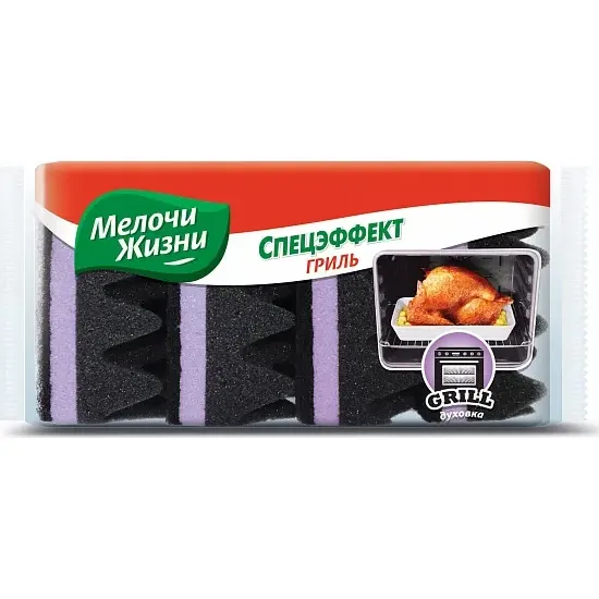 Dishwashing sponge, special effect grill, 4 psc in a pack.