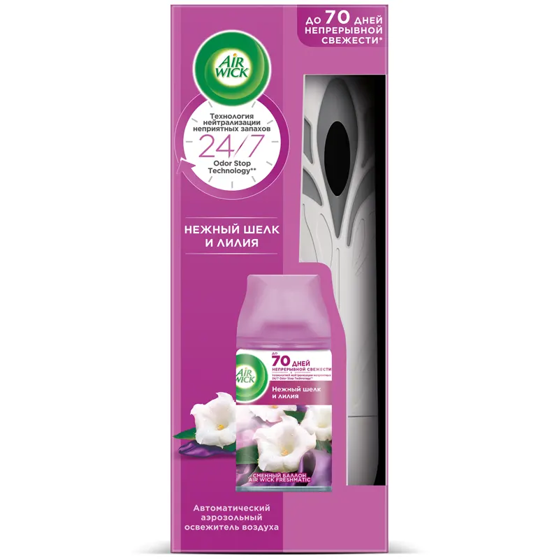 Automatic spray - freshner AirWick. You can use the adjuster to control the fragrance intensity to suit your mood. Also botton is available for additional freshning