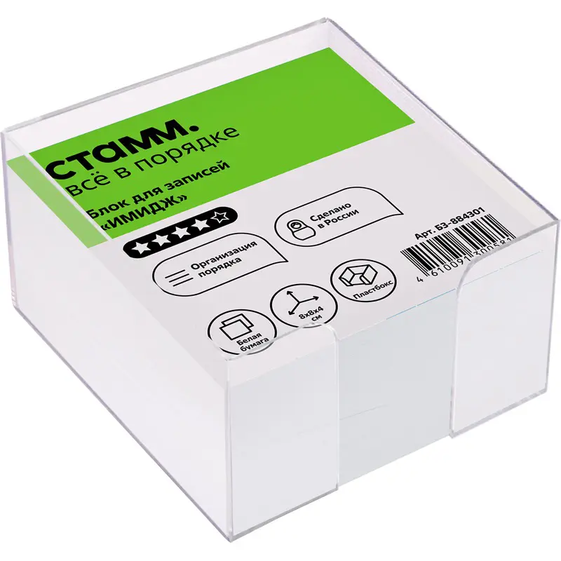 Memo cube in a plastic box, 80 mm x 80 mm x 40 mm, white