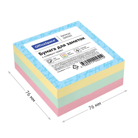 Թերթիկներ նշումների համար, կպչուն, 76մմ x 76մմ, 300 թերթ, 3 պաստելային գույներ