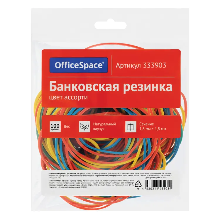 Резинки для денежных пачек, 100 г, разноцветная