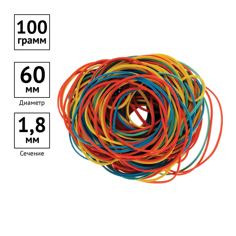 Резинки для денежных пачек, 100 г, разноцветная