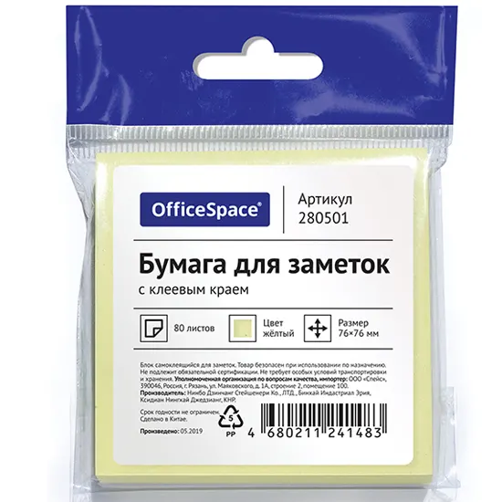 Թերթիկներ նշումների համար, կպչուն, 76 x 76մմ, 80 թերթ