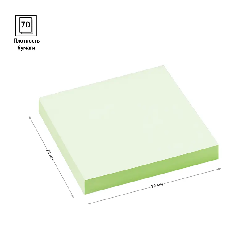 Sticky Notes, 76 x 76mm, 80 pages