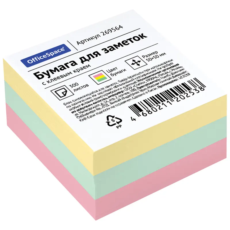 Sticky Notes, 50mm x 50mm, 300 sheets, colorful