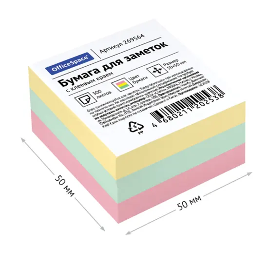 Sticky Notes, 50mm x 50mm, 300 sheets, colorful
