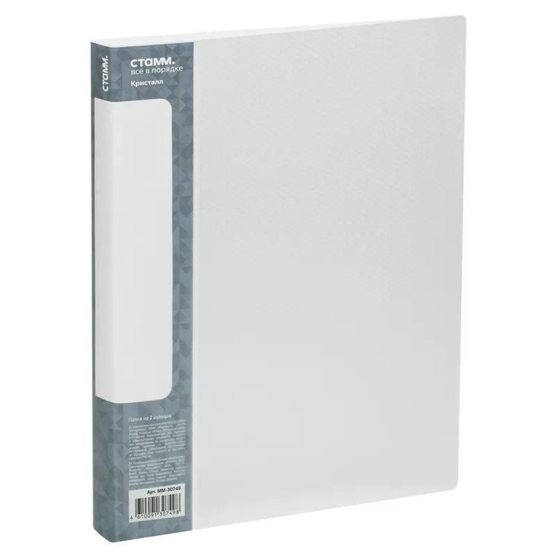 Թղթապանակ-ռեգիստր պլաստիկ, երկու O-ձև օղակներով, A4 ֆորմատի, հաստությունը 2.5 սմ