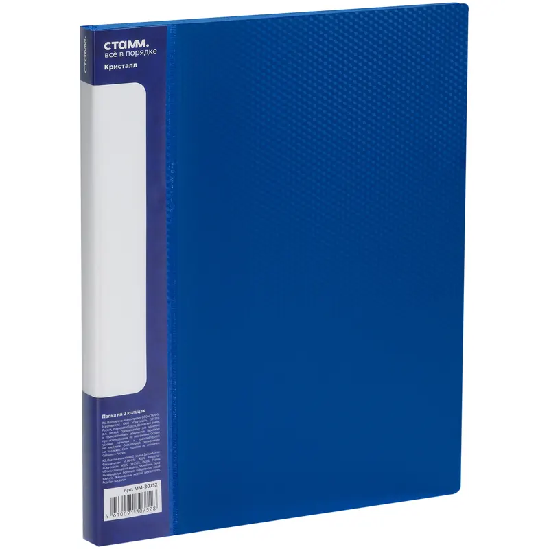 2 "O" type plastic ring binder, A4,  2.5 cm