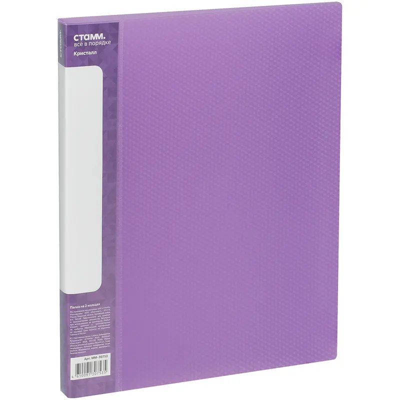 2 "O" type plastic ring binder, A4,  2.5 cm