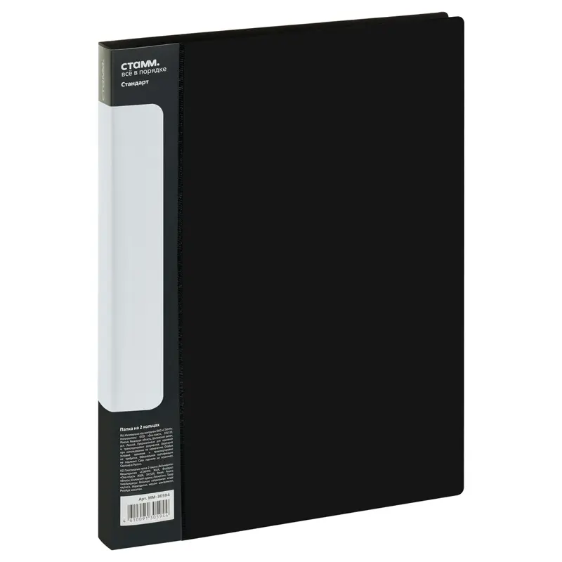 Թղթապանակ-ռեգիստր պլաստիկ, երկու O-ձև օղակներով, A4 ֆորմատի, հաստությունը 2.5 սմ