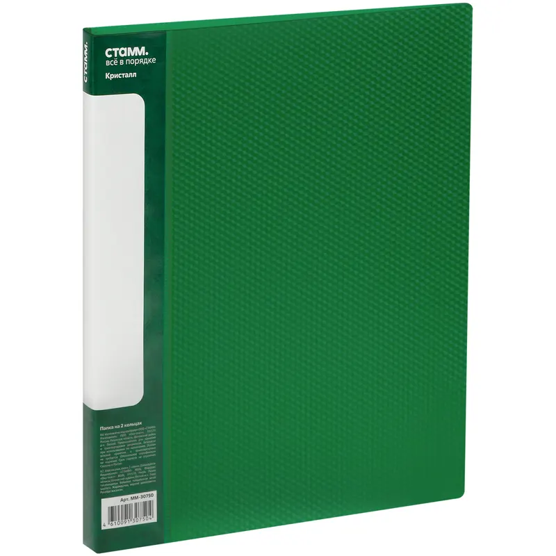 2 "O" type plastic ring binder, A4,  2.5 cm