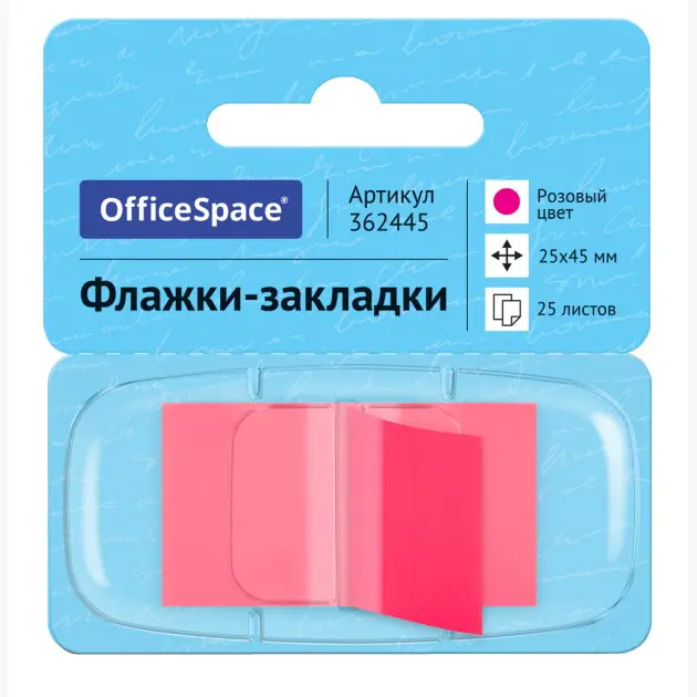 Էջանիշ կպչուն դիսպենսերի մեջ 25 մմ x45 մմ,  25 թերթ