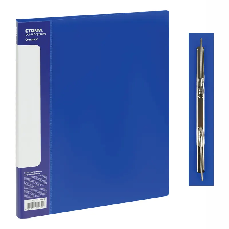 Թղթապանակ զսպանակաձև սեղմակով, A4 ֆորմատի, կազմի հաստությունը 700 միկրոն