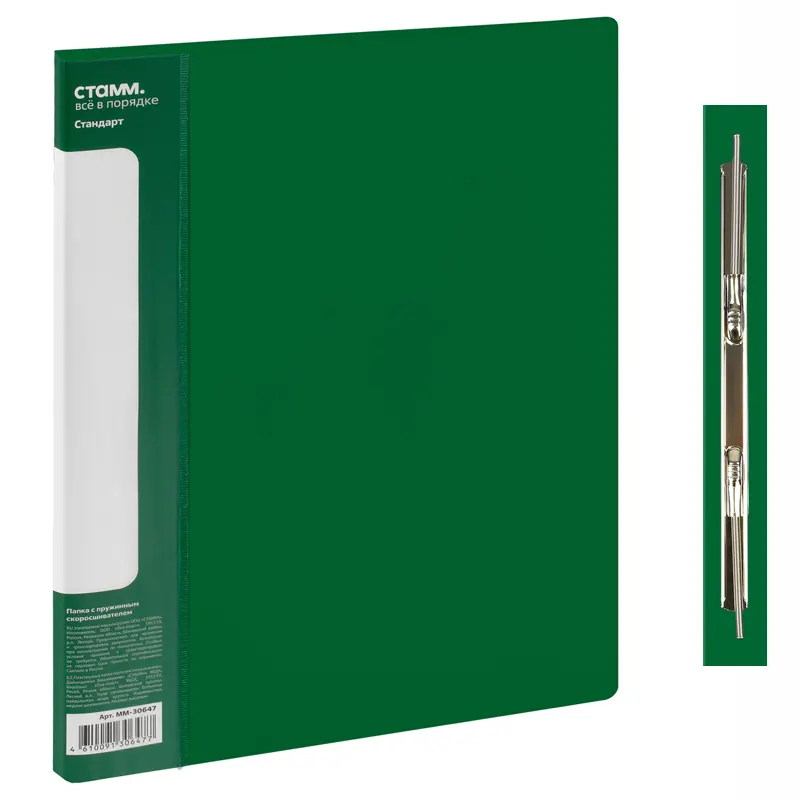 Թղթապանակ զսպանակաձև սեղմակով, A4 ֆորմատի, կազմի հաստությունը 700 միկրոն