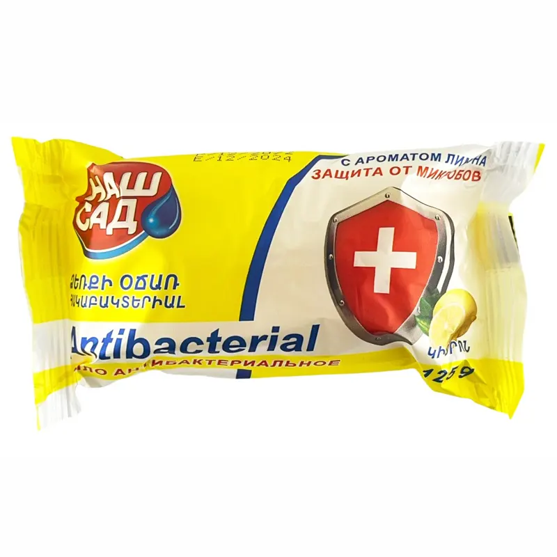 Мыло 125гр, антибактериальное