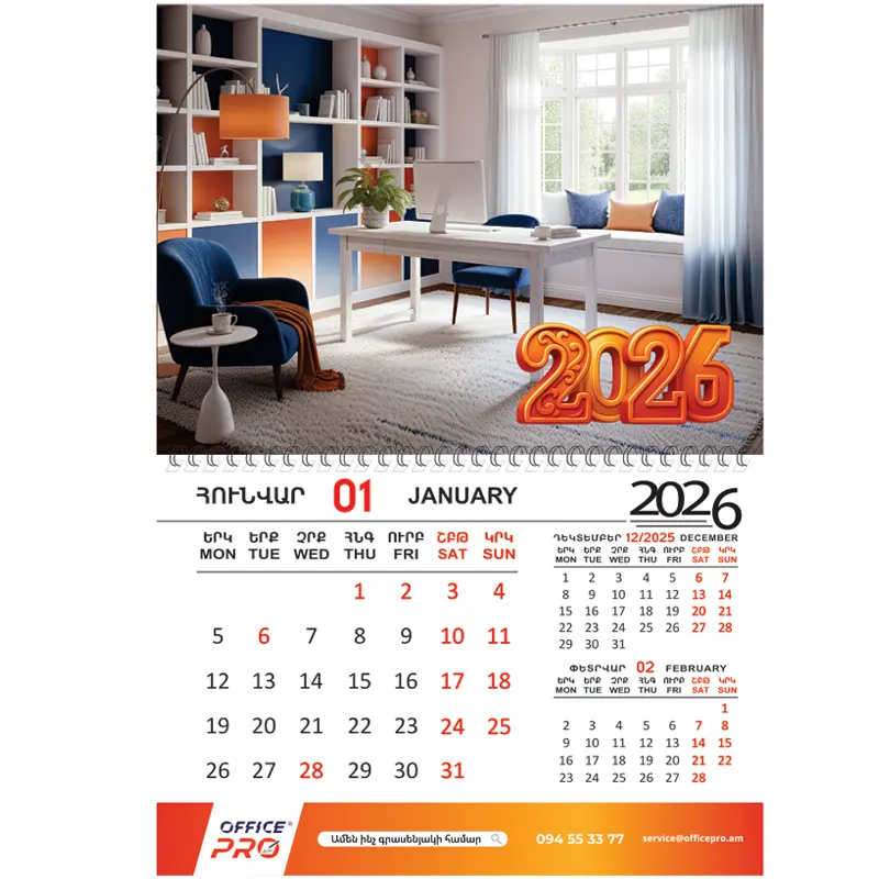 Օրացույց պատի ամսեկան (անգլերեն, հայերեն) 2026 թ. շարժական օրանիշով