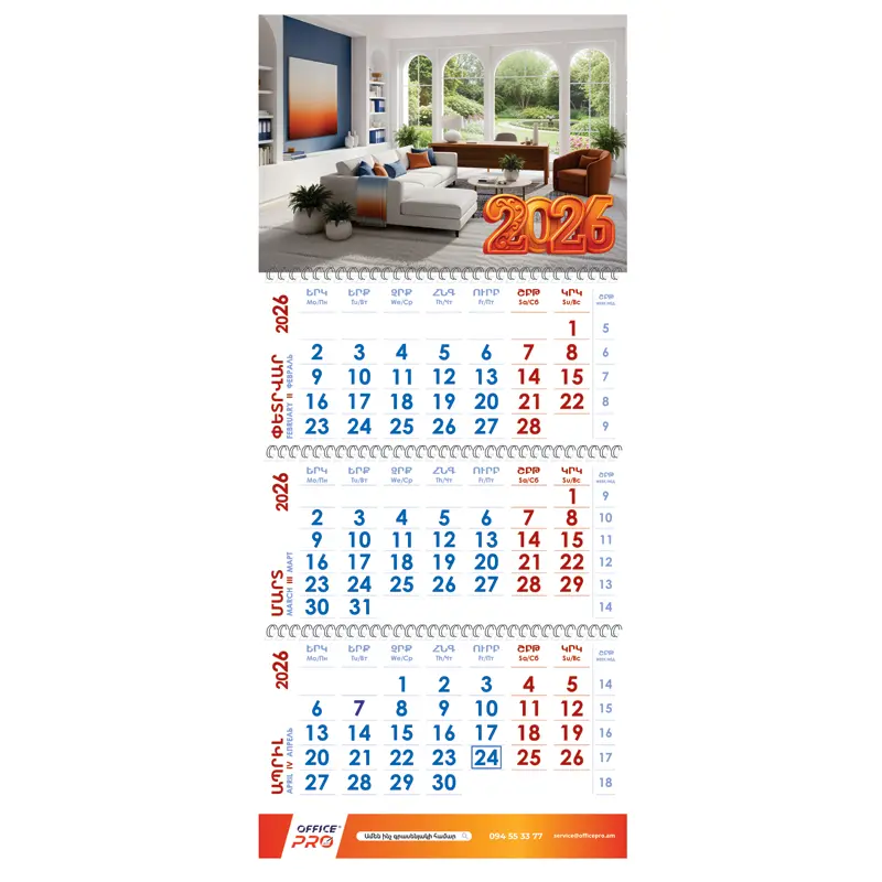 Օրացույց պատի եռամսյակային շարժական օրանիշով (անգլերեն, հայերեն) 2026 թ.: Օրացույցի բարձրությունը 63 սմ