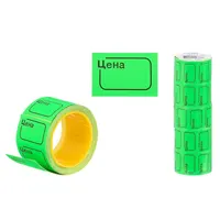 Price lable, 200 pcs per roll, 22 մմ * 30 մմ, green.