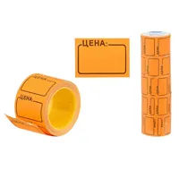 Price lable, 200 pcs per roll, 22 մմ * 30 մմ, orange.