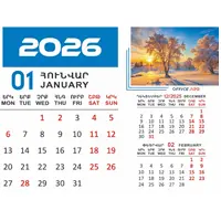 Սեղանի օրացույց (անգլերեն, հայերեն) 2026 թ., բուրգի տեսքով (17 սմ*16 սմ)