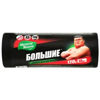 Garbage packs for  120 l, 10 pcs