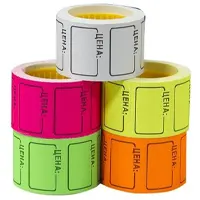 Գնապիտակ գունավոր 150 հատիկ ռուլոնի մեջ, 20մմ * 30մմ (փոքր չափ), տարբեր գույների