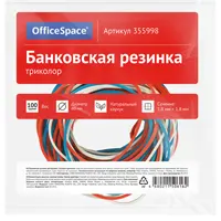 Ռետինե ժապավեն թղթադրամի համար, 100 գ, 3 գույն