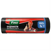 Աղբի տոպրակներ 160լ, փաթեթում  10 հատ