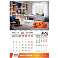 Օրացույց պատի ամսեկան (անգլերեն, հայերեն) 2026 թ. շարժական օրանիշով