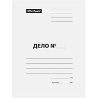 Binder "Дело" for A4 paper, 220 gsm